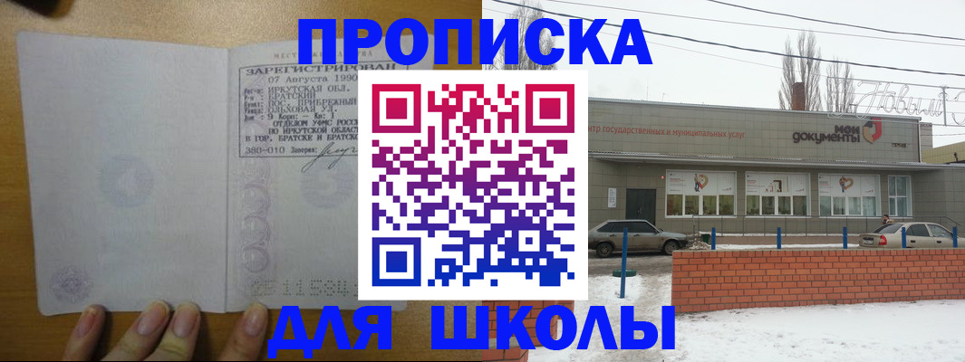 пропишу в квартире в Новоалтайске